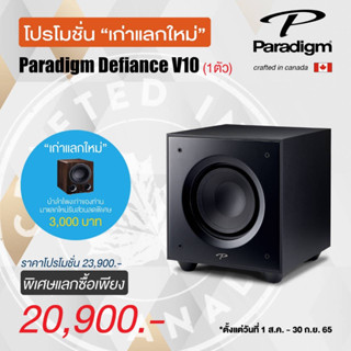 PARADIGM Defiance V10 ลำโพงซับวูฟเฟอร์ 10 นิ้ว 250 วัตต์ มีแอมป์ในตัว คลาส D