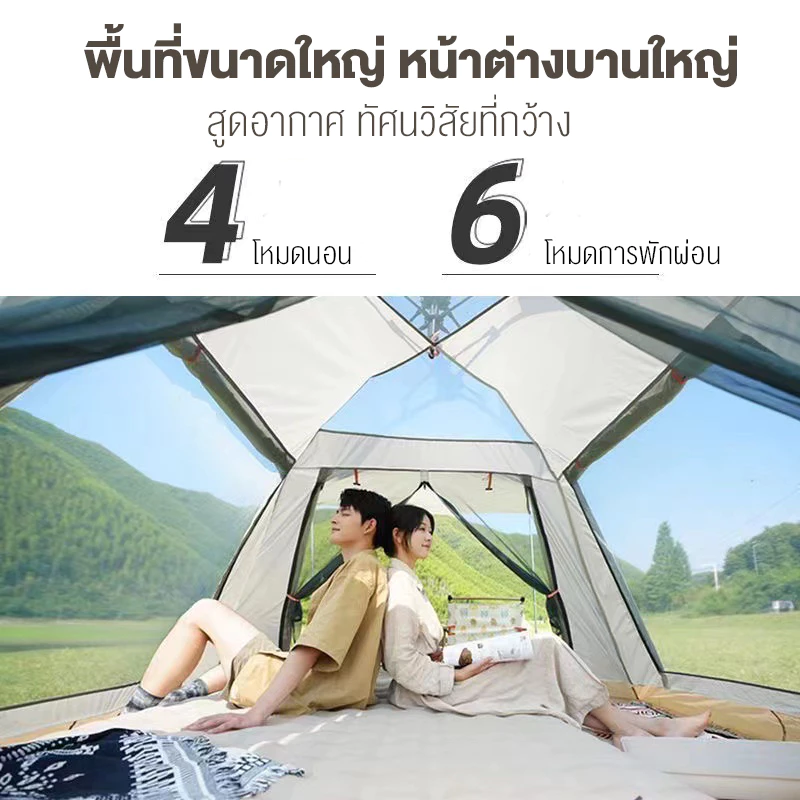 เต็นท์สนาม เต็นท์นอน เดินป่า สำหรับ 3-6 คน thumbnail 10