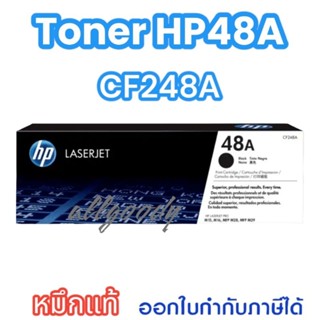 HP48A (CF248A)หมึกสีดำ หมึกแท้จากHP สีสวย คมชัดใช้กับเครื่องปริ้นเตอร์ HP LaserJet Pro M15/ M15W/ M28/ M28W