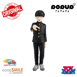 พร้อมส่ง+โค๊ด Pop Up Parade Shigeo Kageyama: Mob Psycho 100 III  (ลิขสิทธิ์แท้)