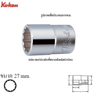 KOKEN 4405M-27 ลูกบ๊อก 1/2"-12P-27mm.| MODERTOOLS OFFICIAL