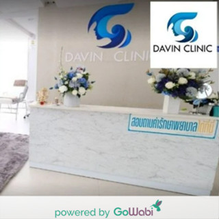 [E-voucher]Davin Clinic-เมโสแฟตบอมบ์ 10 ซีซี เห็นผลดีมาก  (3 ครั้ง รวม 30 ซีซี   ) [Flash Sale eVoucher](20 min)