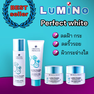 ลดเลือนกระ ฝ้า จุดด่างดำ ริ้วรอย ผิวหน้ากระจ่างใส กระชับ เรียบเนียน Lumino complex perfecting white collection oriental