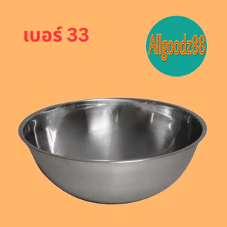 Perfect,ตรามด,ตราแมวหมี ชามผสมแป้ง ชามผสมอาหารสเตนเลส ขนาด 24,27,30,33,36,40,45,50 ซม.*สามารถออกใบกำกับภาษีได้*