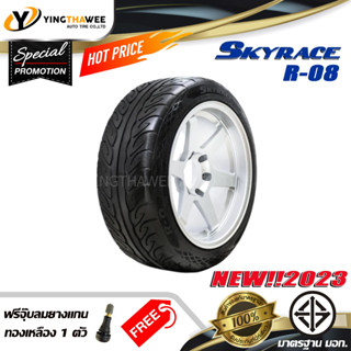 SKYRACE 275/40R18 ยางรถยนต์ รุ่น R-08 1 เส้น (ปี2023) แถมจุ๊บยางแกนทองเหลือง 1 ตัว (ขอบ18)