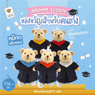 Aroma Teddy &amp; Teddy Gifts : Graduation Dayหมีหอมปรับบรรยากาศ ชุดครุย ของขวัญรับปริญญา ของขวัญเรียนจบ