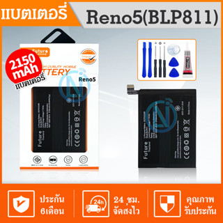 Future 🔥พร้อมส่งที่ไทย🔥 แบต Battery For Reno5（5G）BLP811 2150mAh