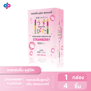 เจลหล่อลื่นอุสุปิตะ กลิ่นสตอเบอร์รี่ สูตรน้ำ [USU-PITA STRAWBERRY] 1 กล่องบรรจุ 4 ชิ้น (6 ml./ชิ้น)