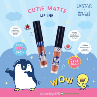 👑✅พร้อมส่ง✅👑Ustar Cutie Matte Lip Ink( มี 2 เฉดสี )ยูสตาร์ คิวตี้ แมทท์ ลิป อิงค์ ลิปอิงค์เนื้อครีมแมท ชิฟฟอนพองฟูนุ่มๆ