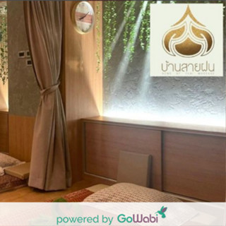 [E-voucher]Baansaifon Home of Thai Massage (The Mall Thapra)-นวดคอ บ่า ไหล่(60 min)