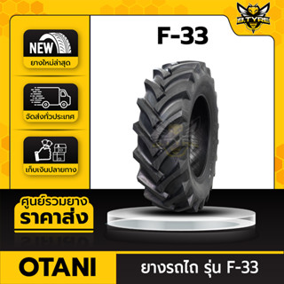 ยางรถไถ ขนาด 16.9-30 8PR รุ่น F-33 ยี่ห้อ OTANI