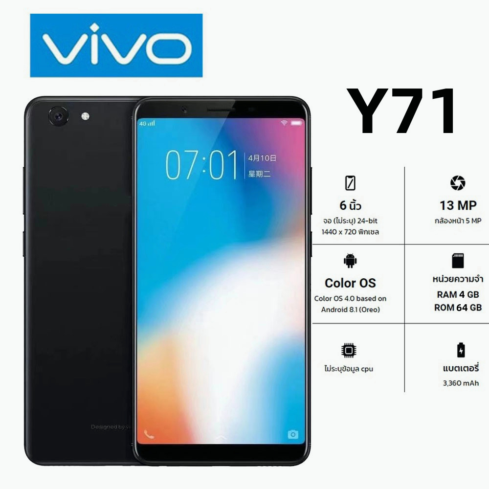 Vivo Y71 ของแท้100% 5.99 นิ้ว HD หน้าจอ RAM 4GB ROM 64GB แบตเตอรี่ 3360mAh  รับประกันร้าน 12 เดือน