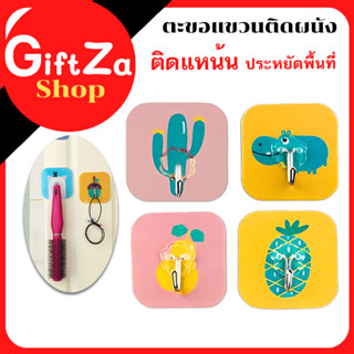 สินค้าพร้อมส่ง/ตะขอแขวนติดผนัง ตะขอสแตนเลส ที่แขวนของ อเนกประสงค์ไม่ต้องเจาะ ตะขอกาวติดผนังพิมพ์ลายการ์ตูนมีหลายลาย