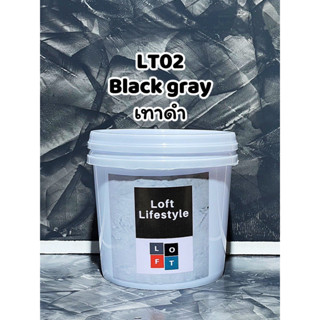 สีลอฟท์ LT02 สี Black gray เทาดำ 800 g.