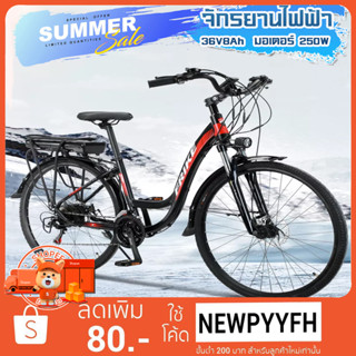 Electric Bike จักรยานไฟฟ้า จักรยานมอเตอร์  มอเตอร์ 250W  ความเร็ว30-50kg/h เกียร์ 7speed