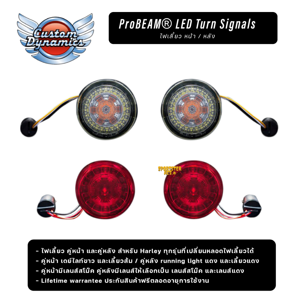 Custom Dynamics Probeam Turn Signal ไฟเลี้ยวโปรบีม