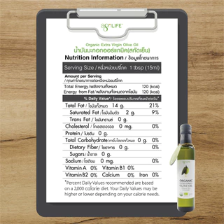 Agrilife น้ำมันมะกอก ธรรมชาติ เอ็กตร้า เวอร์จิ้น โอลีฟ ออยล์ Organic Extra Virgin Olive Oil ม 2 ขนาด 250/500 ml KETO