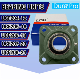 UCF204-12 UCF205-16 UCF206-18 UCF207-20 UCF208-24 LDK ตลับลูกปืนตุ๊กตา ( BEARING UNITS ) ตลับลูกปืนสำหรับเพลานิ้ว