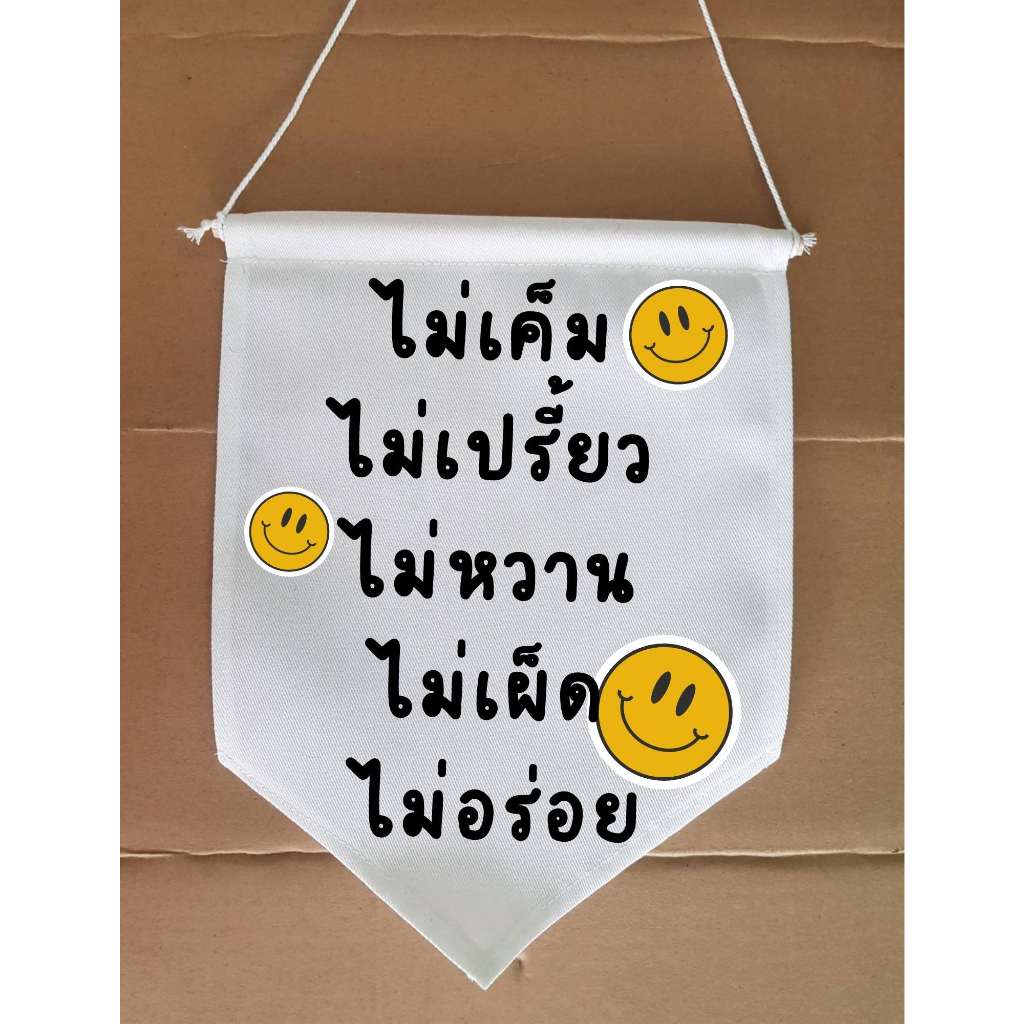 ธงแขวน ร้านกาแฟ ธงประดับ พร้อมส่งด่วน ทุกวัน มีสต๊อกเยอะมาก