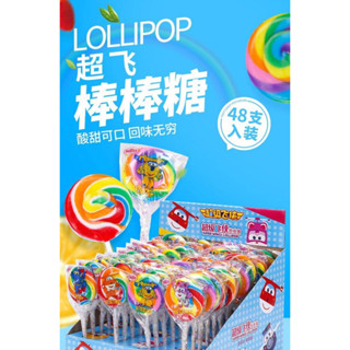 1กล่อง48ไม้  ขนมลูกอม 🍭🌈 17g อมยิ้มสายรุ้ง ลูกอมเสียบไม้ลูกอมแฟนซีสายรุ้งงง ขนมเด็ก ขนมมาแรงงง