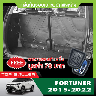 FORTUNER 2015-ปัจจุบัน แผ่นกันรอยเบาะพนักพิงหลัง (2ชิ้น) กันรอยเบาะหลัง เทปกาว 3M แท้ ของแต่ง ชุดแต่ง ประดับยนต์ NEW ARR