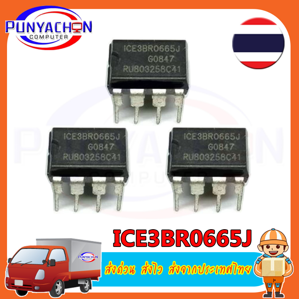 ICE3BR0665J DIP8 Power Management ชิป IC ใหม่ ราคาต่อชิ้น ส่งด่วน ส่งไว ส่งจากประเทศไทย