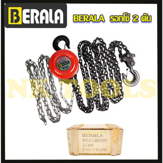 BERALA รอกโซ่ 2 ตัน รุ่น BL-2TON