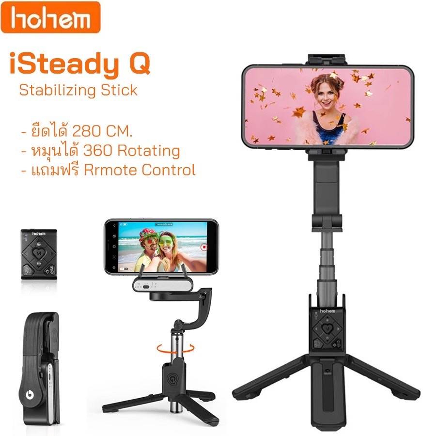 ไม้เซลฟี่อัจฉริยะ Hohem iSteady Q Selfie stick Gimbal อุปกรณ์สำหรับเซลฟี่ มีแบต ใช้สำหรับ Iphone และ