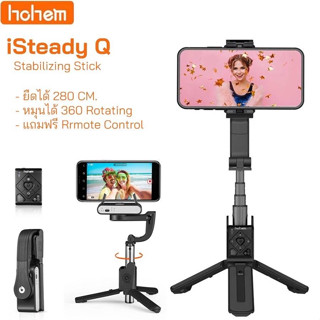 ไม้เซลฟี่อัจฉริยะ Hohem iSteady Q Selfie stick Gimbal อุปกรณ์สำหรับเซลฟี่ มีแบต ใช้สำหรับ Iphone และ Android