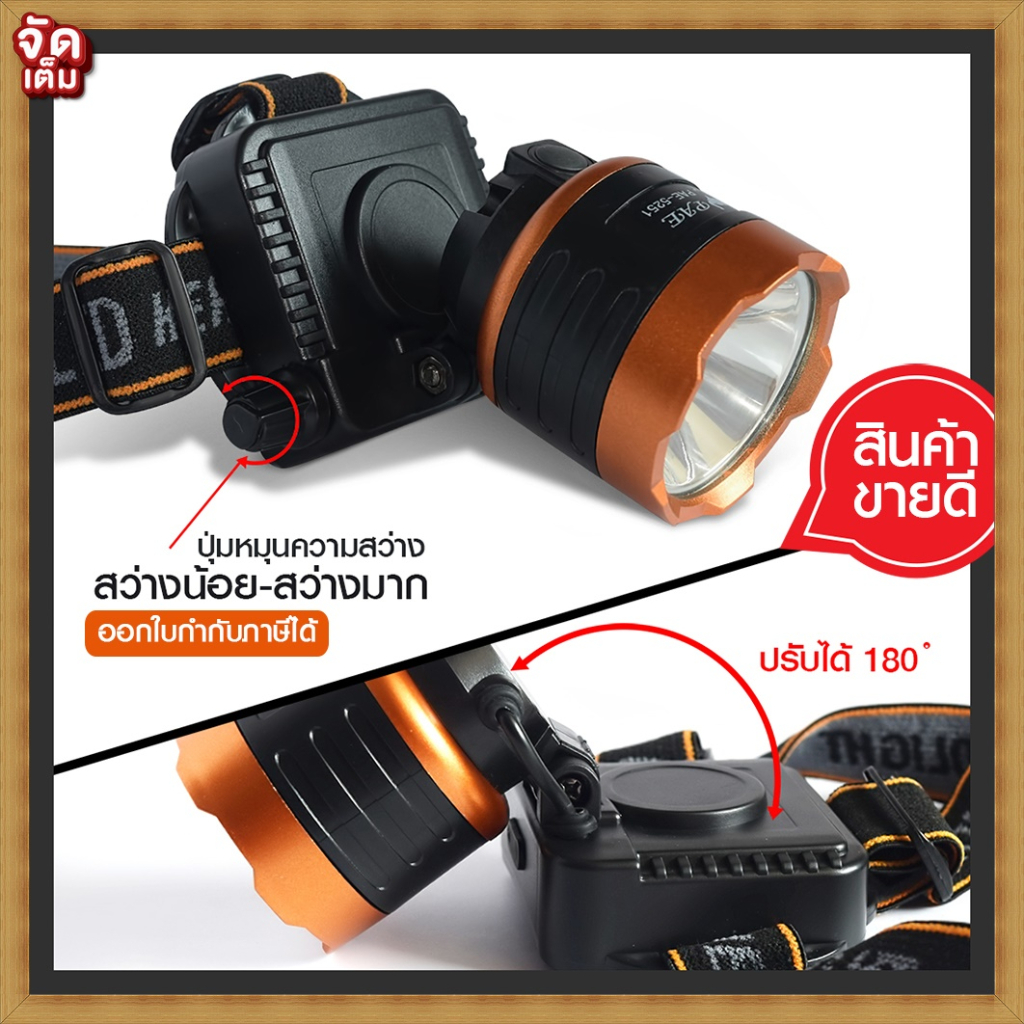 ส่งด่วน! ไฟคาดหัว ไฟฉาย LED ไฟแสงสีเหลือง/แสงสีขาว PAE 5251 / 1598  Rechargeable LED Flash light รับ