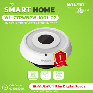 Wulian Smart IR Transmitter  อุปกรณ์ควบคุมเครื่องใช้ไฟฟ้า รุ่น WL-ZTPWBPW-I001-02 (ประกันศูนย์ 1 ปี) *ออกใบกำกับภาษีได้