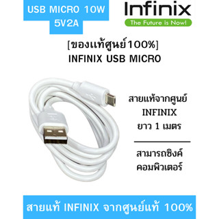 สายชาร์จมือถือ Micro USB แท้ศูนย์ ยี่ห้อ Max 2A ของแท้  Micro USB สายยาว 1 เมตร ใช้ได้กับมือถือทุกรุ่น ที่รองรับ หัว Mic