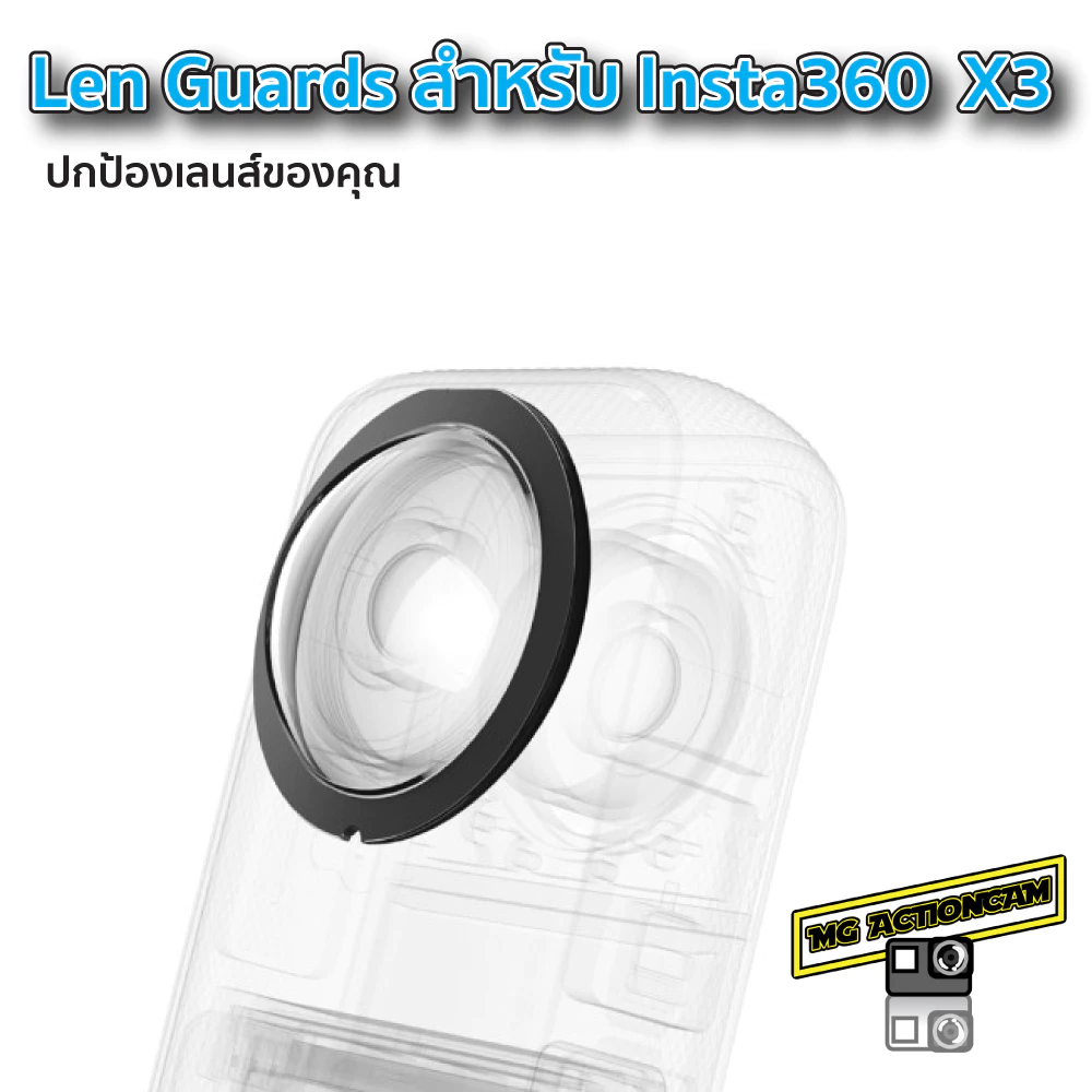 ฝาครอบเลนส์ Insta360 X5 / X4 / X4Air / X3 Len Guard Insta360 X5 / X4 / X3 / X2 ป้องกันรอยขีดข่วน thumbnail 5