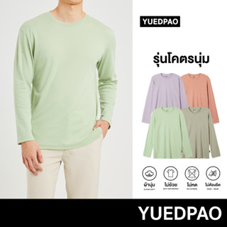 Yuedpao[ใหม่ล่าสุด] รุ่นโคตรนุ่ม นุ่มตั้งแต่กำเนิด ยืดแต่ไม่ย้วย ยับยากแบบไม่ต้องรีด เสื้อยืดแขนยาว Set Soft Gentle