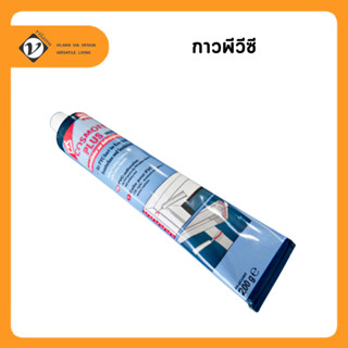 Vilann กาวพีวีซี สีขาว ขนาด 200 กรัม (PVC adhesive , white 200 g.)