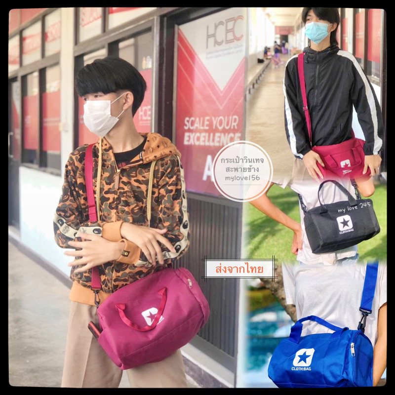 ส่งจากไทย ใบเล็ก ขนาด9นิ้ว กระเป๋าทรงหมอน ใบเล็ก mylove สินค้าใหม่ล่าสุด เพิ่มใบใหญ่13นิ้ว
