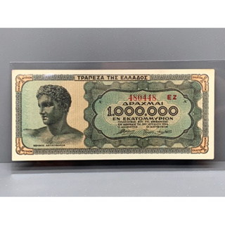ธนบัตรรุ่นเก่าของประเทศกรีซ ชนิด1000000 ปี1944