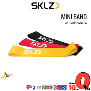 SKLZ Mini Bands ยางยืดออกกำลังกาย 3 ระดับ