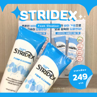 (แท้/พร้อมส่ง) STRIDEX Low Alkaline BHA Foam Cleanser Double Pack