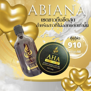 🔥ส่งฟรี🔥Abiana อาเบียน่า ชุดขาวพุ่ง เหมาะสำหรับคนทำงานไนร่มไม่ออกแดด (คลีนซิ่ง,AHA)