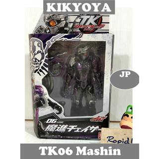 มือสอง Kamen Rider Drive TK06 Mashin Chaser action lot jp