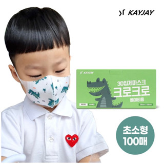 Dino Mask Kids 🦖หน้ากากอนามัยไดโนเสาร์ 🇰🇷คุณภาพดีมาก (สำหรับ 1-3 ปี) Made in korea (ราคาต่อ 1 แผ่น)