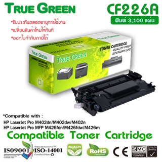 ตลับหมึก 26A(CF226A) หมึกพิมพ์ หมึกเครื่องปริ้น HP รุ่น LaserJet Pro M402dn / M402dw / M402n :HP LaserJet Pro MFP M426fd