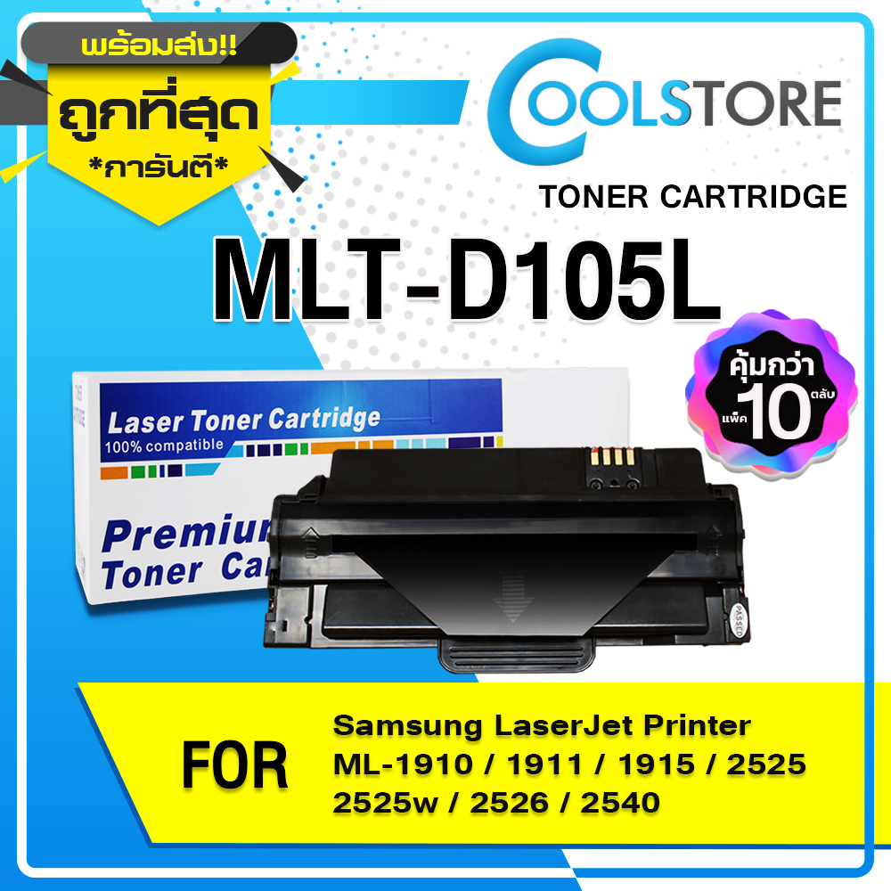 COOL หมึกเทียบเท่า MLT-D105L/D105L/D105/MLTD105L For ML-1910/1915/2525/2545/2580/SCX460/SF-65