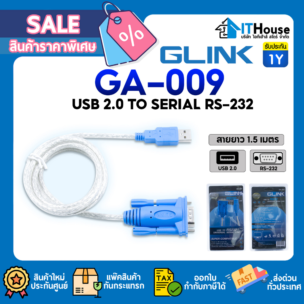 สาย GLINK USB 2.0 TO Serial RS-232 รุ่น GA-009 สายอย่างดี ความยาว 150 เซ็นติเมตร
