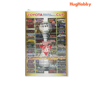 Toyota Cup The Victory - VHS Video Cassette Tape Japan import [Sealed]