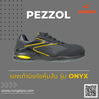 รองเท้านิรภัยหุ้มส้น PEZZOL รุ่น ONYX (Size 41) หัวคอมโพสิต