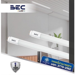 หลอด LED T8-18W รุ่น LOUIS – BEC