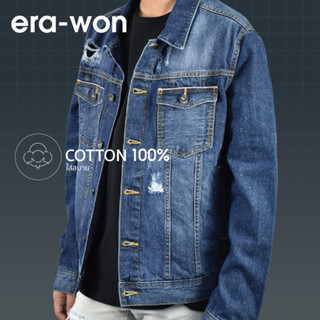 era-won เสื้อแจ็คเก็ต Jacket สี Snow Dip