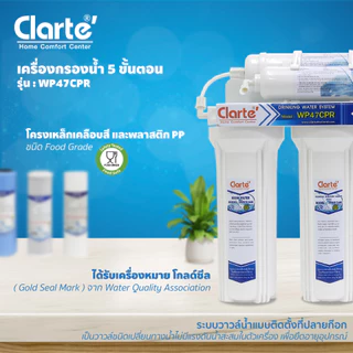 Kodangsaleเครื่องกรองน้ำดื่มClarte'5 ขั้นตอนพร้อมฟรีไส้กรอง 1 ชุดพร้อมติดต้ังง่ายรุ่น WP47CPR